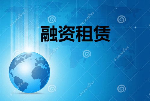 海南融资租赁公司注册条件新规 海南融资租赁未来如何发展