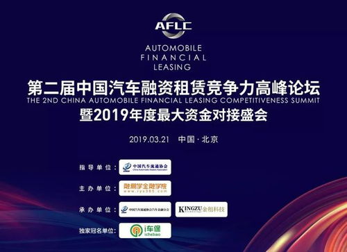 二手车与网约车产品设计 业务风控及助贷模式解析高级研修班