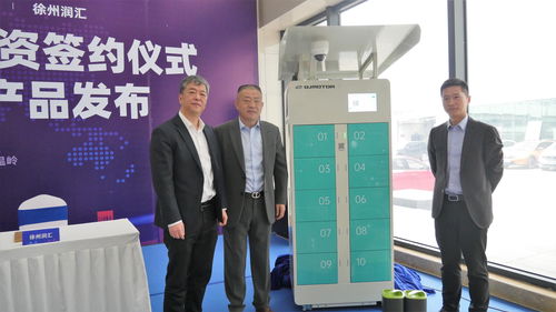 智租换电完成b轮融资,推出海外换电柜产品